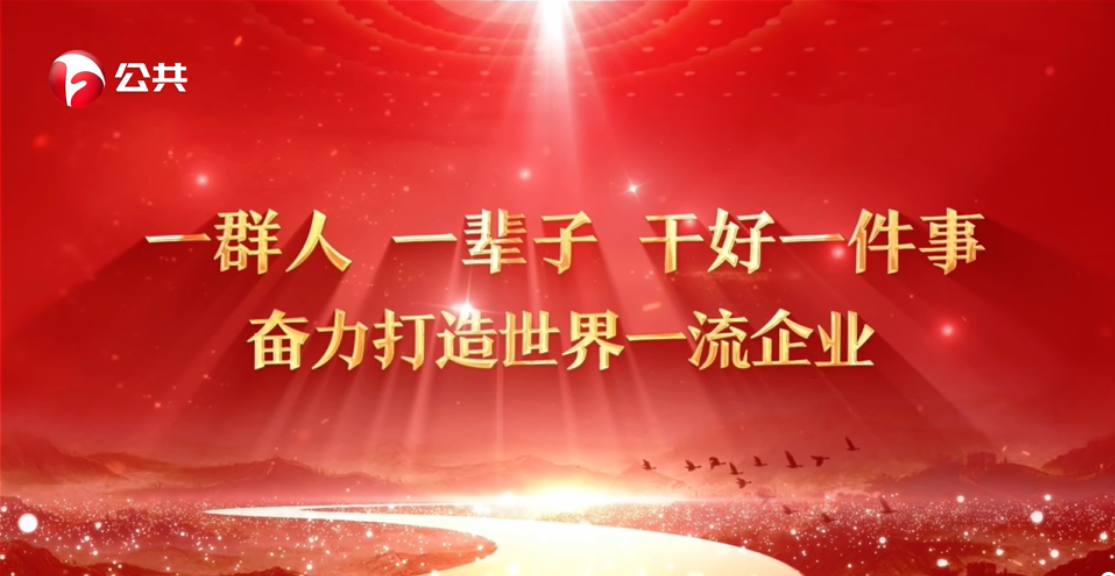 凝聚文化之力 共绘合力新篇 ——安徽叉车集团文化宣传片《合力之“力”》正式发布